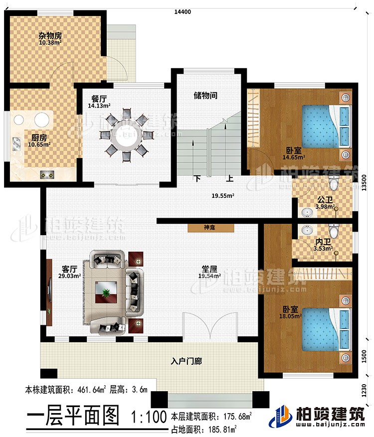 一层：入户门廊、堂屋、神龛、客厅、餐厅、厨房、杂物房、储物间、2卧室、公卫、内卫