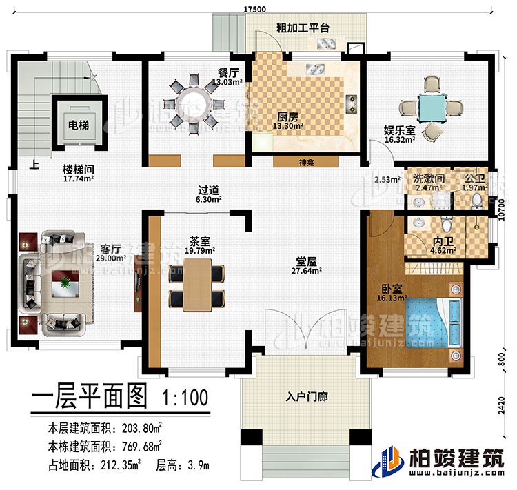 一层：入户门廊、堂屋、神龛、茶室、过道、客厅、餐厅、厨房、娱乐室、楼梯间、电梯、洗漱间、卧室、公卫、内卫、粗加工平台