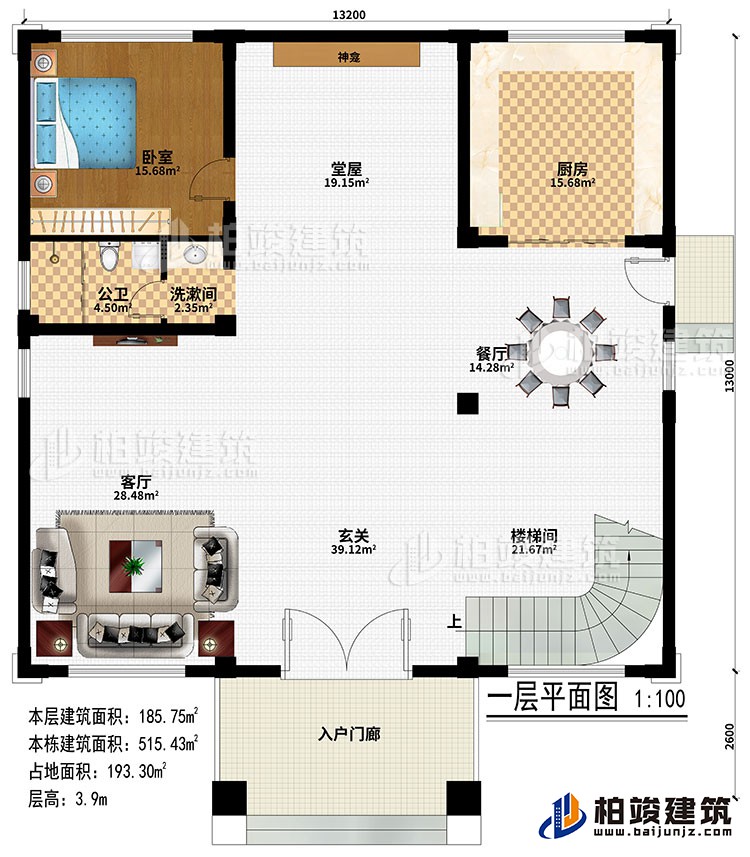 一层：入户门廊、玄关、客厅、楼梯间、堂屋、神龛、厨房、餐厅、卧室、洗漱间、公卫